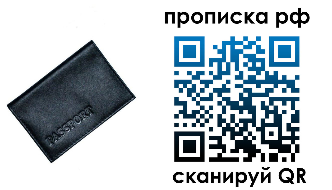 прописка гарантия в Гулькевичах