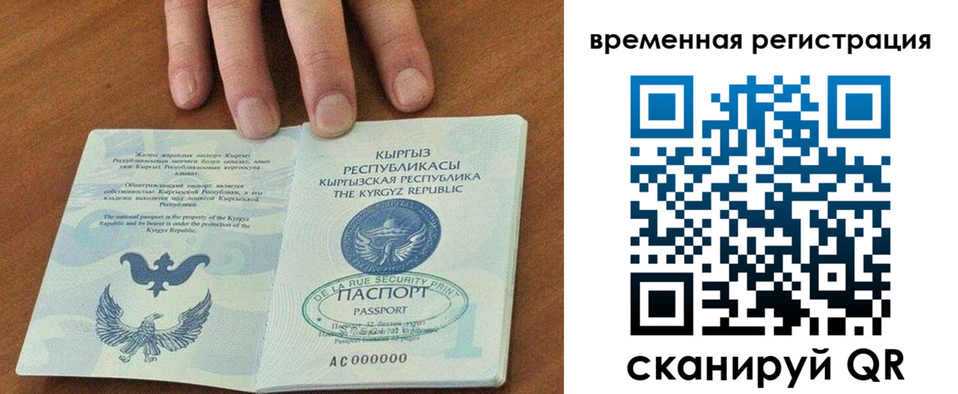 временная регистрация поиск в Гулькевичах