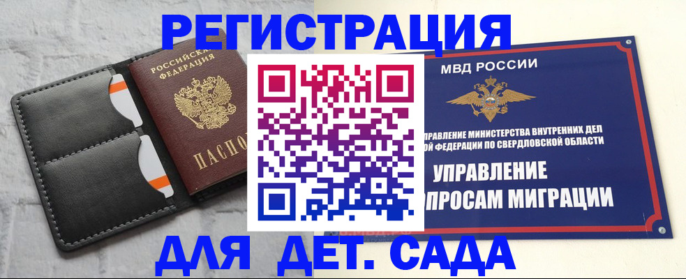 временная регистрация законно в Гулькевичах