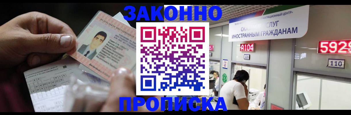 временная регистрация надежно в Гулькевичах