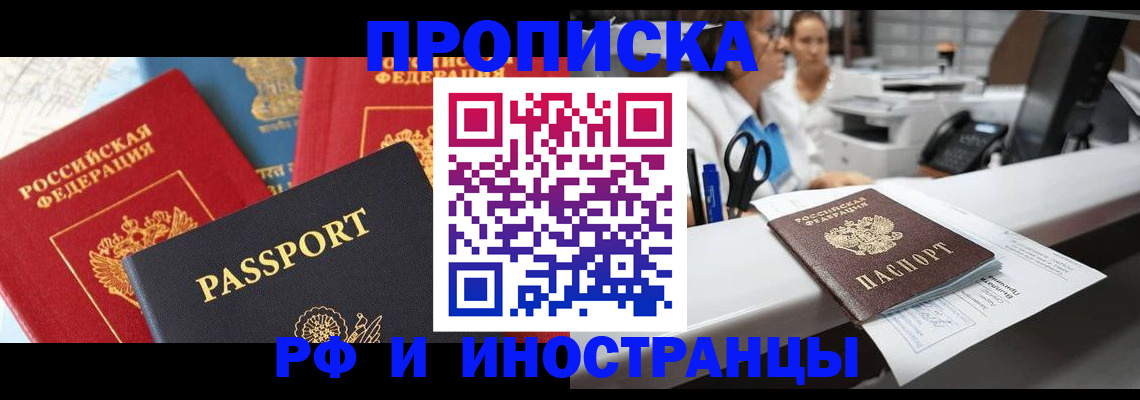 прописка 2025 в Гулькевичах