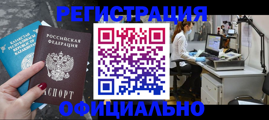 купить прописку в Гулькевичах