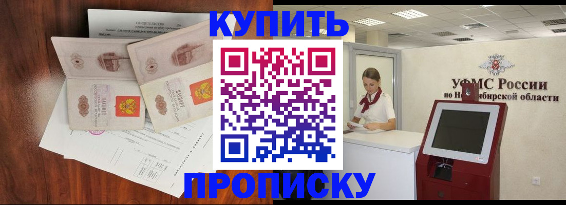 временная регистрация поиск в Гулькевичах