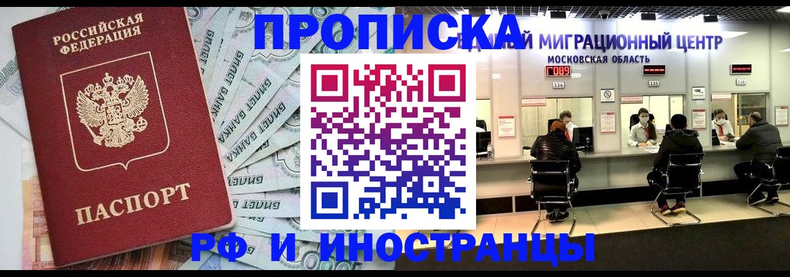 где прописаться в Гулькевичах